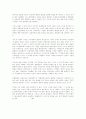 미국과 인류의 미래 9페이지