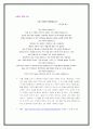 사랑의 명언 9페이지