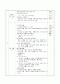 청소년자원봉사학교프로그램 5페이지