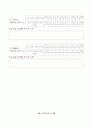 청소년자원봉사학교프로그램 10페이지