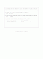 청소년자원봉사학교프로그램 13페이지
