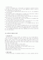 노인복지 10페이지