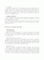 노인복지 12페이지