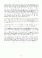 사회복지실천론 2페이지