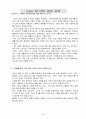 사회복지실천론 4페이지