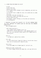 사회복지실천론 5페이지