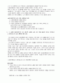 사회복지실천론 6페이지