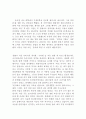  남을 돕는 것이 자신 돕는 일 준비된 사람만이 창업한다. 2페이지