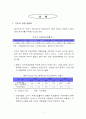 인도의 성장잠재력과 진출확대방안 3페이지