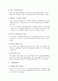 인도의 성장잠재력과 진출확대방안 8페이지