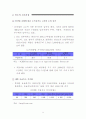 인도의 성장잠재력과 진출확대방안 18페이지