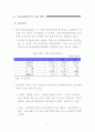 인도의 성장잠재력과 진출확대방안 26페이지