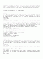 삼성 그룹에 대한 조사 6페이지