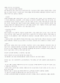 삼성 그룹에 대한 조사 8페이지