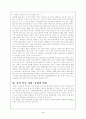 통일이후 한반도의 변화 4페이지