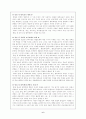 통일이후 한반도의 변화 6페이지