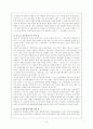 통일이후 한반도의 변화 7페이지