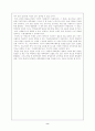 통일이후 한반도의 변화 8페이지