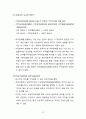 무역정책 12페이지
