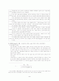 리커트식 척도와 가트만 척도 2페이지