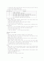 리커트식 척도와 가트만 척도 3페이지