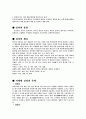 세계적인 음식 김치 4페이지