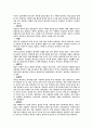 세계적인 음식 김치 5페이지
