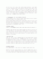 chromatography에 대하여 실험의 모든것 정리 4페이지