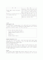 chromatography에 대하여 실험의 모든것 정리 17페이지