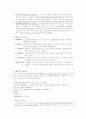 배양배지의 준비와 멸균 2페이지