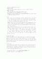 배양배지의 준비와 멸균 4페이지