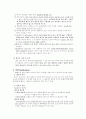 배양배지의 준비와 멸균 5페이지
