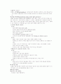 배양배지의 준비와 멸균 6페이지