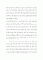 제3의 물결 요약정리 및 독후감  2페이지