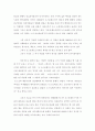 [독후감/서평/요약] 죄와 벌을 읽고 [인문과학] 2페이지