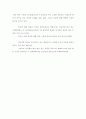 [독후감/서평/요약] 죄와 벌을 읽고 [인문과학] 3페이지