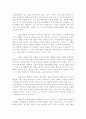 세익스피어의 햄릿을 읽고 2페이지