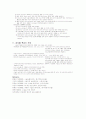 수술실 및 기구 소독, 검사물 취급시 간호 7페이지