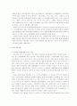 유로화 출범과 우리의 대응전략 2페이지
