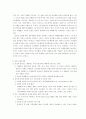 유로화 출범과 우리의 대응전략 3페이지