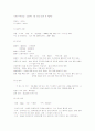아동 case study 열성 경련과 아동 학대 2페이지