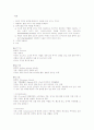 아동 case study 열성 경련과 아동 학대 9페이지
