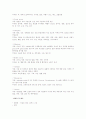 아동 case study 열성 경련과 아동 학대 10페이지