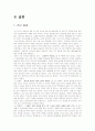 아동 case study 열성 경련과 아동 학대 19페이지