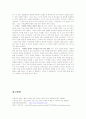 아동 case study 열성 경련과 아동 학대 20페이지