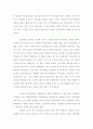 태백산맥을 읽고 2페이지