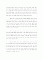 보봐리 부인을 읽고.. 2페이지