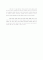 [독후감/서평/요약] 폭풍의 언덕을 읽고  2페이지