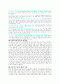 CJ GLS(주)를 다녀와서 3페이지