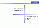 글로벌 브랜드 프리젠테이션 2페이지
